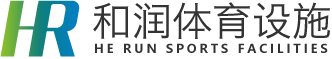  重慶和潤體育設施有限公司